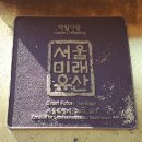 미래다방 이미지