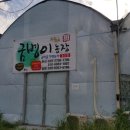 굼마을 촌