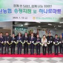 중울산농협하나로마트 이미지
