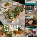 Bob&#39;s Pizza &amp; Restaurant 엉클밥 화덕피자 생면...라구파스타 ) 메뉴,맛후기, 주차 정보 포함