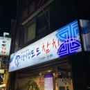 생생도도참치 이미지