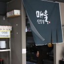 매울신짬뽕 네이버블로그