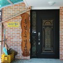 흥림경로당 이미지