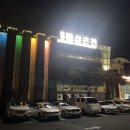 노천 | 제주 산방산탄산온천 이용 시간 가격 야외노천 정보 후기