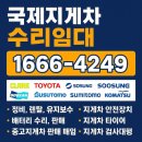씨유 사상유통단지점 | 양산 전동지게차 수리 착한 가격은? 어곡동 두산 전동지게차 포크 자동발 실린더 정비 후기