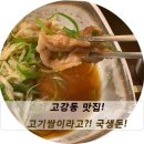 국생돈
