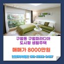 파라디아공인중개사사무소 이미지
