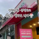리에또젤라또