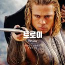 트로이 이미지