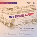 대한민국역사박물관 이미지