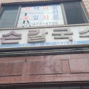 중화동 제일프라자 이미지