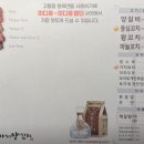 맛나양꼬치 - 함양군 용평1길 15 | 광명역 양갈비 맛집 이가네양꼬치 내돈내산 솔직후기 예약방법 가지요리