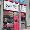 [광주/첨단 맛집]은화수식당 광주 첨단점- 경양식 돈가스 맛집, 다양한 세트 구성이 있는 돈가스 맛집