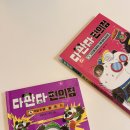 다판다편의점 4. 우정 두배 두둥 쩐득 쿠키