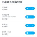 구로 가산 떡볶이 김밥 분식 맛집 분식을품다 구로디지털단지점 내돈내산 후기