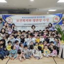 동남어린이집 이미지