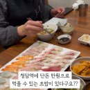 스테파노 일류초밥 이미지