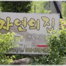 단양집민박 이미지