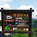 칠갑산 목장 이미지