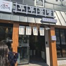 탁사발두부공방 거제고현점 이미지