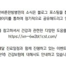 수원본바른한방병원 이미지