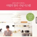 정리 수납의 마법 이미지