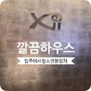 다산건강생활지원센터 | 다산 자이아이비플레이스청소 오피스텔 입주청소