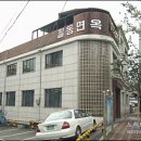 삼봉냉면 - 통영시 | 삼봉냉면