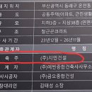 지민건설 주식회사