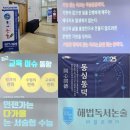 해법독서논술 이미지