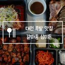 삼미돈 네이버블로그