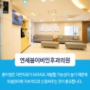 장기연세이비인후과의원 네이버블로그