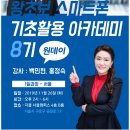 스마트폰활용기초 이미지