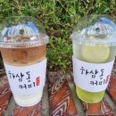 하삼동커피칠곡