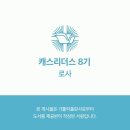 희망의 찬가 | 서평/ 성모님께 바치는 찬가들&lt;가톨릭출판사&gt; - 5월 성모성월 추천도서