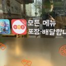 얌스송천동센트럴점 이미지