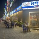 중동통닭 이미지