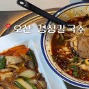 계서도삭면