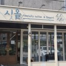 반곡길 | [원주 시올]반곡동 소금빵 맛집/디저트 종류 다양한 베이커리카페/프레즐, 에그스콘 후기