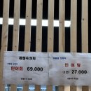 도랑가마솥추어탕 | 천호동맛집 동래복국 가마솥추어탕 민어탕 먹고 온 후기