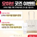 오하이브 이미지