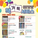 행복전집 - 순천시 강청길 90 | 행복전집