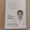 삼성글로벌정형외과의원 이미지