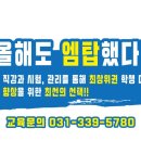 엠탑영수학원 이미지