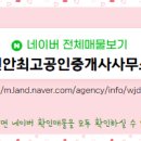 이마트공인중개사사무소 이미지