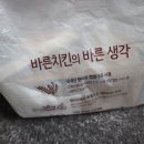 포인트치킨점 이미지