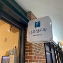 나무소바 이미지