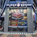 연탄생갈비파주운정점 이미지