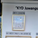 강영대주왕산삼계탕