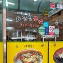 주영선국수 이미지
